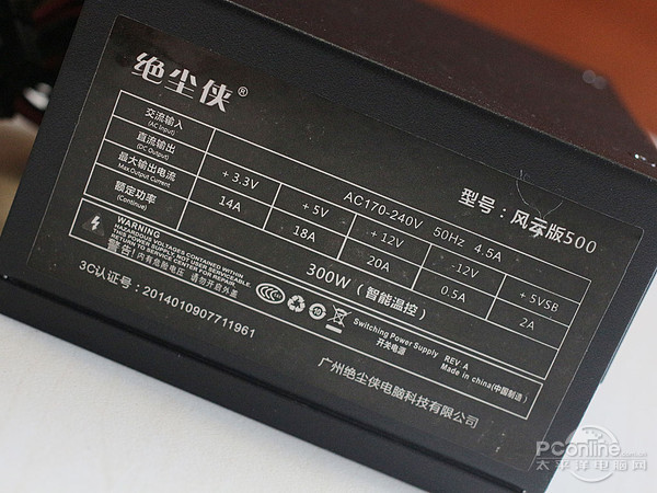 绝尘侠 π-2