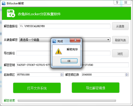 硬盘加密后格式化_硬盘加密后能否启动_硬盘启动几秒后不转