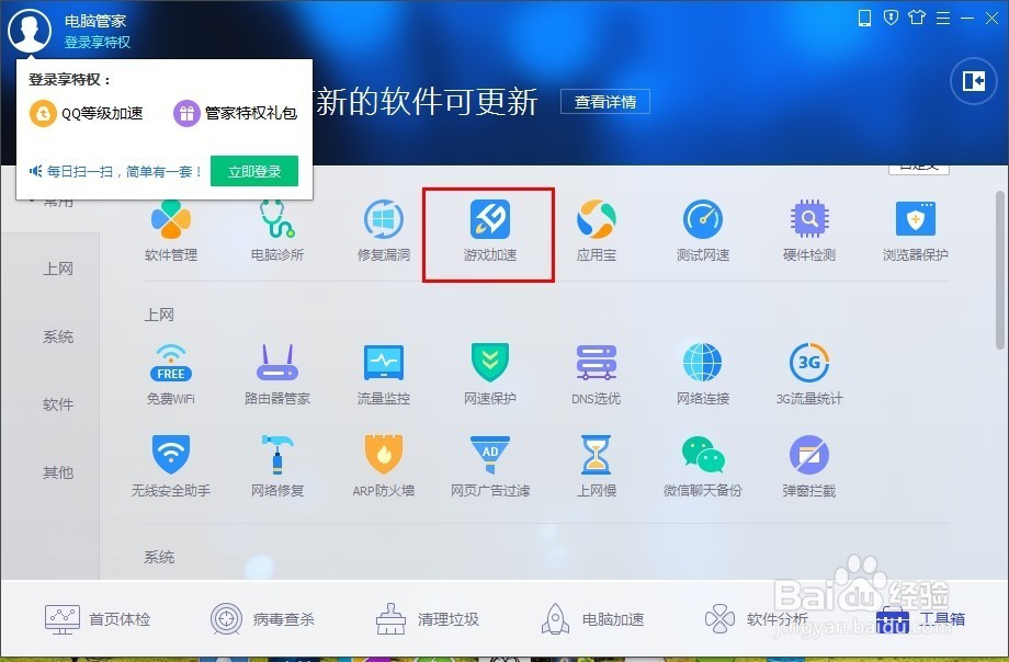 安装电脑管家win10升级助手_电脑管家 微软补丁_电脑管家手机版