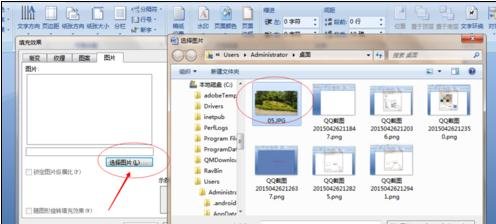如何设置word背景图片的两种方法
