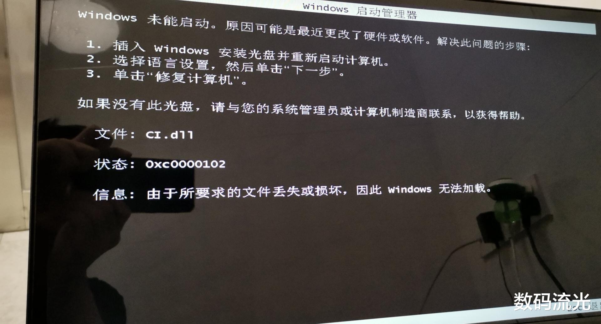 硬盘安装系统失败