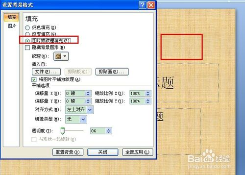 word文件设置背景图片_word设置设置背景_word设置背景