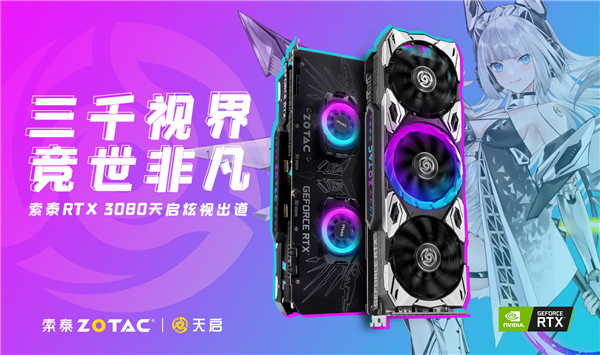 萌萌的天启姬二次元代言人7热管5风扇狂暴升级