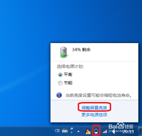 笔记本怎么调亮度_笔记本显示器亮度怎么调_笔记本显示器亮度怎么调