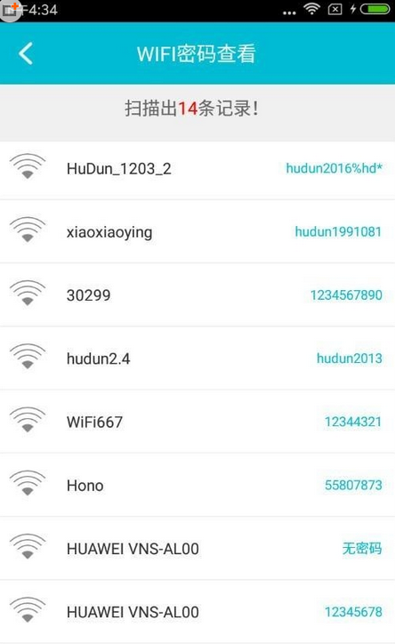 手机wifi密码怎么查看密码是什么 电脑手机Wifi密码查看方法