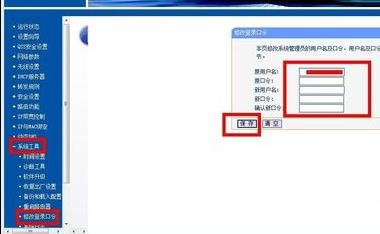 路由器管理密码忘了怎么办