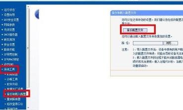路由器管理密码忘了怎么办