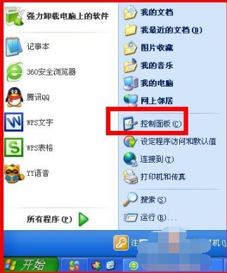 xp电脑怎么还原系统_怎么还原电脑系统_苹果电脑怎么还原系统