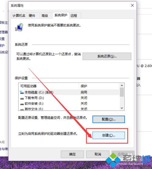 电脑怎样系统还原_电脑系统还原详细步骤