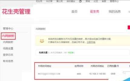 TPLINK路由器怎么设置端口映射