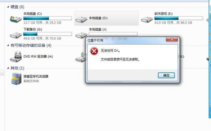新硬盘如何用u盘安装系统_安装系统提示找不到硬盘_硬盘安装系统失败