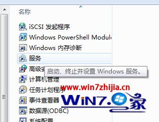 windows7系统下Nvidia控制面板打不开提示已停止工作如何解决