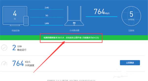 小米路由器升级包下载