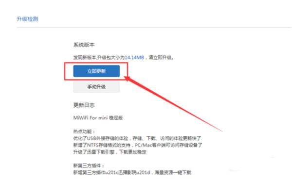 小米路由器升级包下载