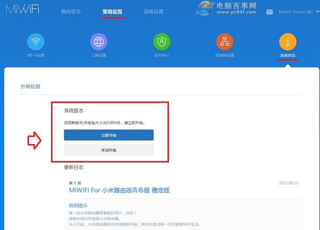 小米路由器升级包下载_小米路由 mini 迅雷下载_小米路由 下载插件