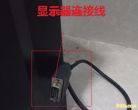 显示器无信号,小编教你怎么解决电脑开机后显示器无信号