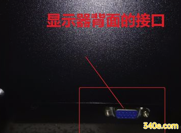 显示器无信号,小编教你怎么解决电脑开机后显示器无信号