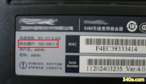 修改密码,小编教你怎样修改无线路由器密码