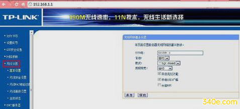 修改密码,小编教你怎样修改无线路由器密码