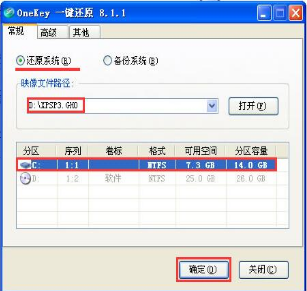 重装XP系统
