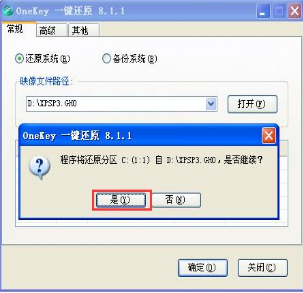 XP系统安装方法