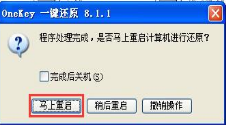重装XP系统方法