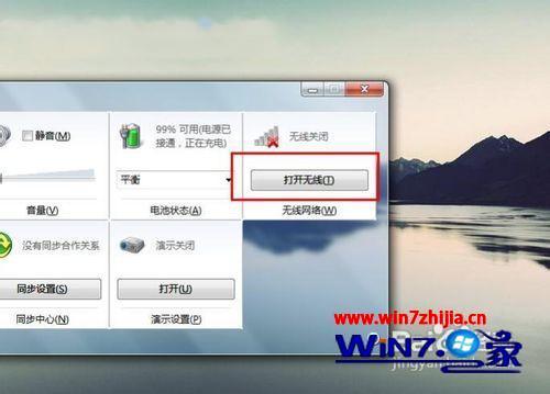 win7无线网卡驱动不见了