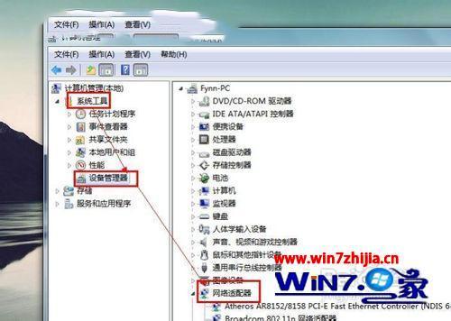 win7无线网卡驱动不见了