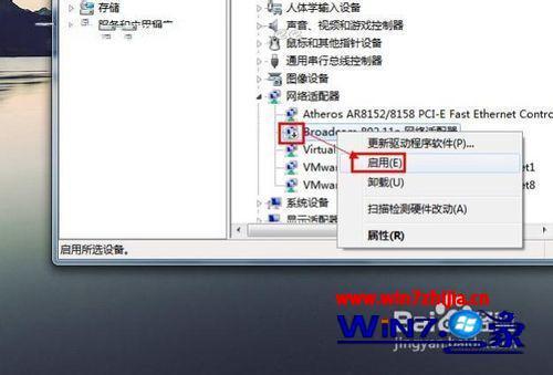 win7无线网卡驱动不见了