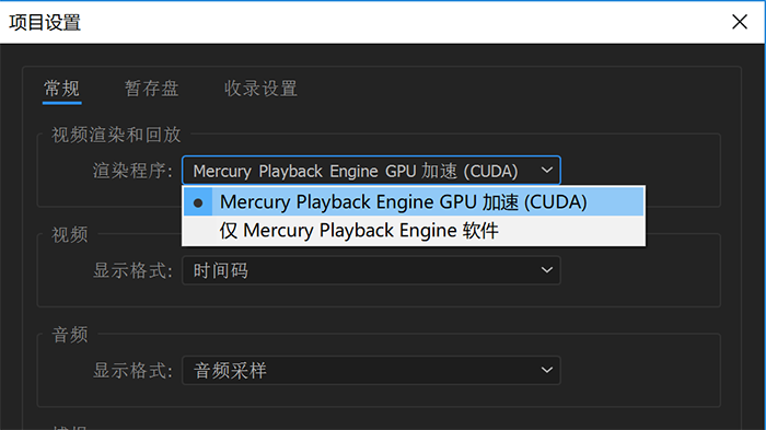 premiere cpu加速