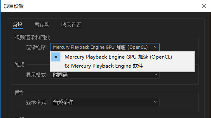 premiere cpu加速