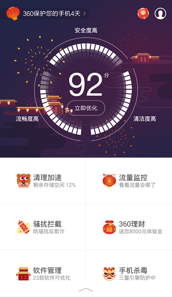 推荐几款好用的手机隐私保护APP供大家选择