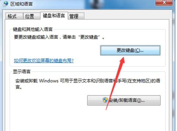 任务栏右下角的语言栏图标无缘无故的消失怎么办