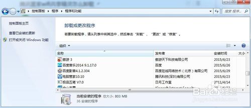电脑管家wifi共享精灵