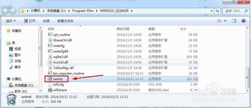 电脑管家wifi共享精灵