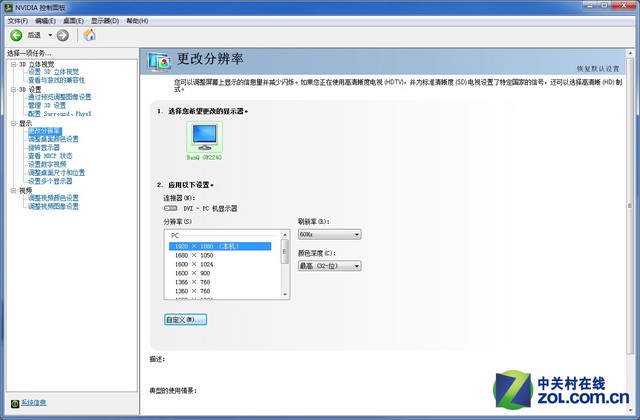 不花冤枉钱 液晶显示器常见问题DIY检修 