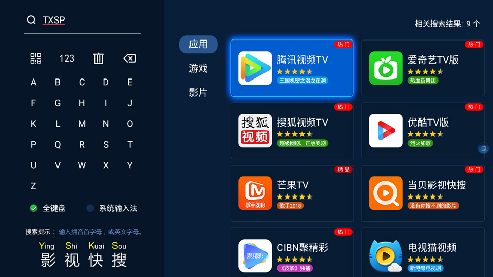 小米盒子安装腾讯视频_小米盒子 腾讯视频 apk官方下载_腾讯视频电视apk官方下载