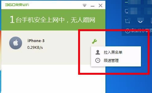 360免费wifi