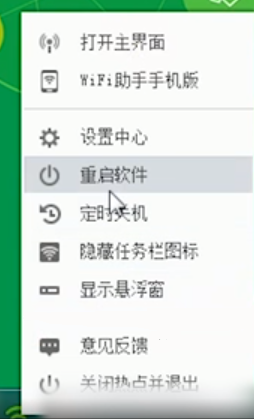 360免费wifi