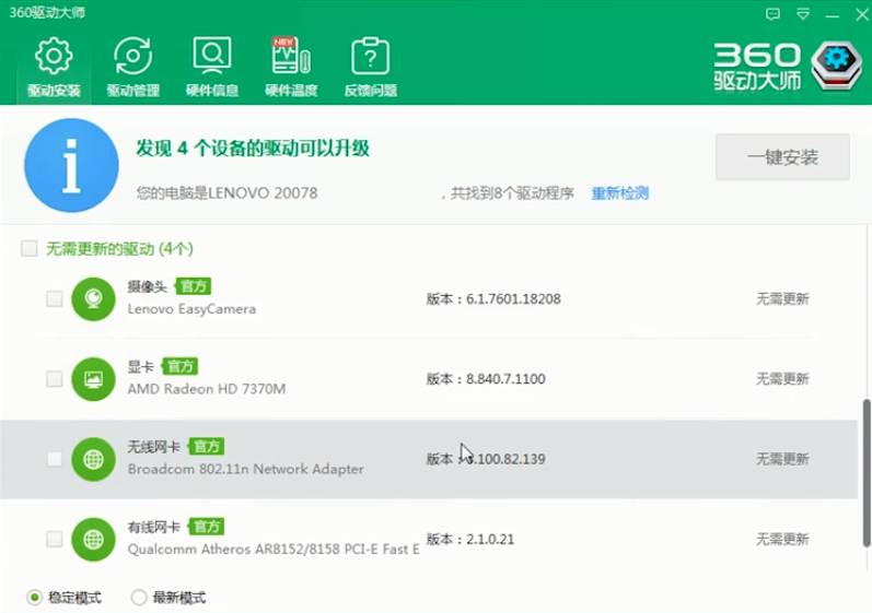 360免费wifi