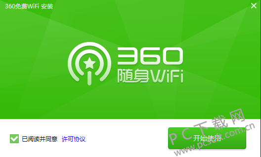 360免费wifi