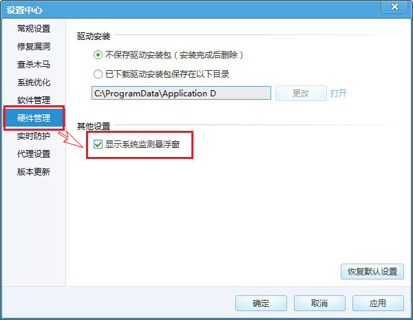 电脑管家硬件评测