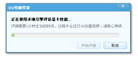电脑管家硬件评测