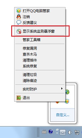 电脑管家硬件评测