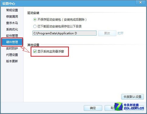 用电脑管家硬件检测工具关注电脑性能 