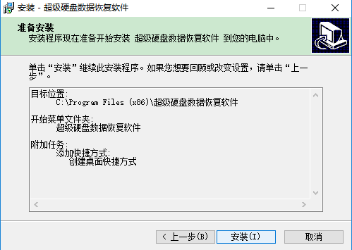 超级硬盘数据恢复软件4162