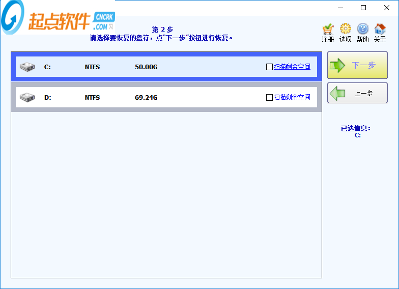 超级硬盘数据恢复软件4162