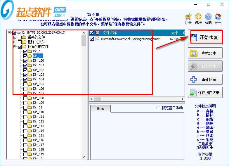 超级硬盘数据恢复软件4162