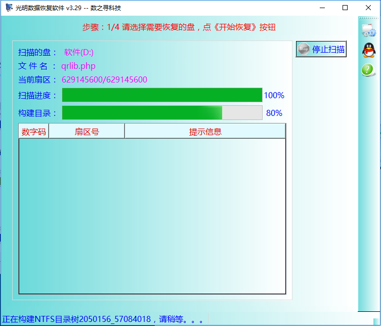超级硬盘数据恢复软件4162_超级硬盘恢复软件下载_硬盘坏了 数据如何恢复