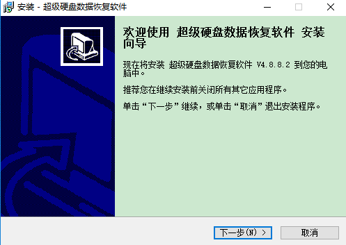 超级硬盘数据恢复软件4162
